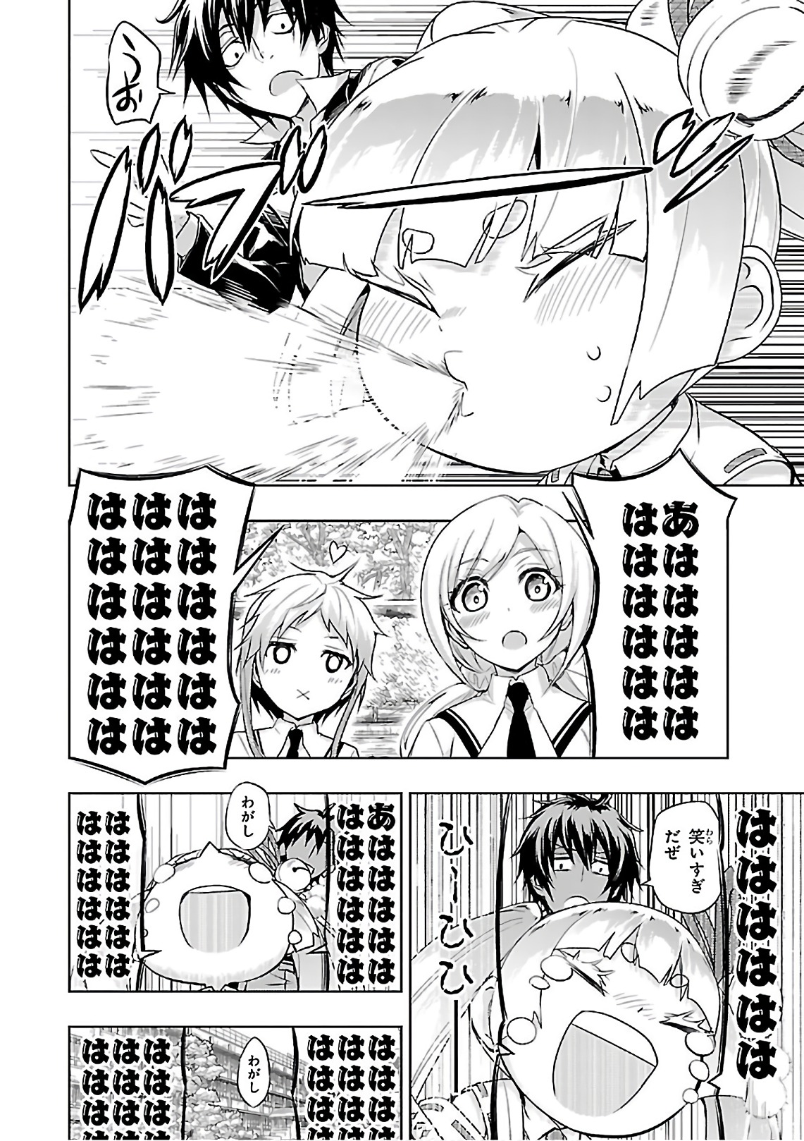 BUSOU SHOUJO MACHIAVELLIANISM - raw - Chapter 39 - https://jpdd.ccdd.to/JPDD/busoushoujomachiavellianism/149757/sbpuzsmpbit.jpg