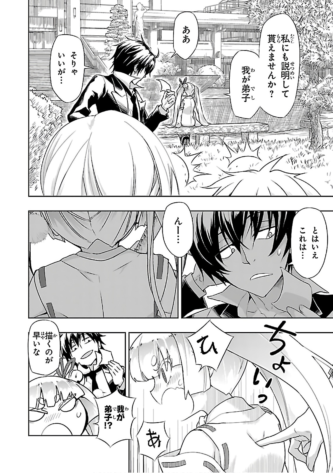 BUSOU SHOUJO MACHIAVELLIANISM - raw - Chapter 39 - https://jpdd.ccdd.to/JPDD/busoushoujomachiavellianism/149757/wdbwkf03quq.jpg