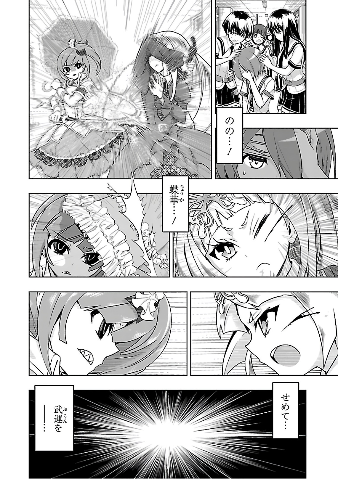 BUSOU SHOUJO MACHIAVELLIANISM - raw - Chapter 39 - https://jpdd.ccdd.to/JPDD/busoushoujomachiavellianism/149757/zcvsfj44nmh.jpg