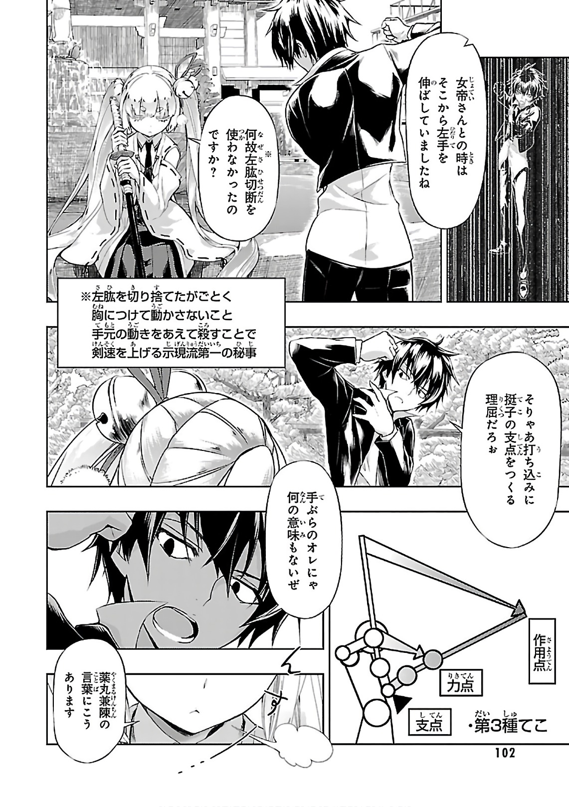 BUSOU SHOUJO MACHIAVELLIANISM - raw - Chapter 38 - https://jpdd.ccdd.to/JPDD/busoushoujomachiavellianism/149758/4nbsw1u5jab.jpg