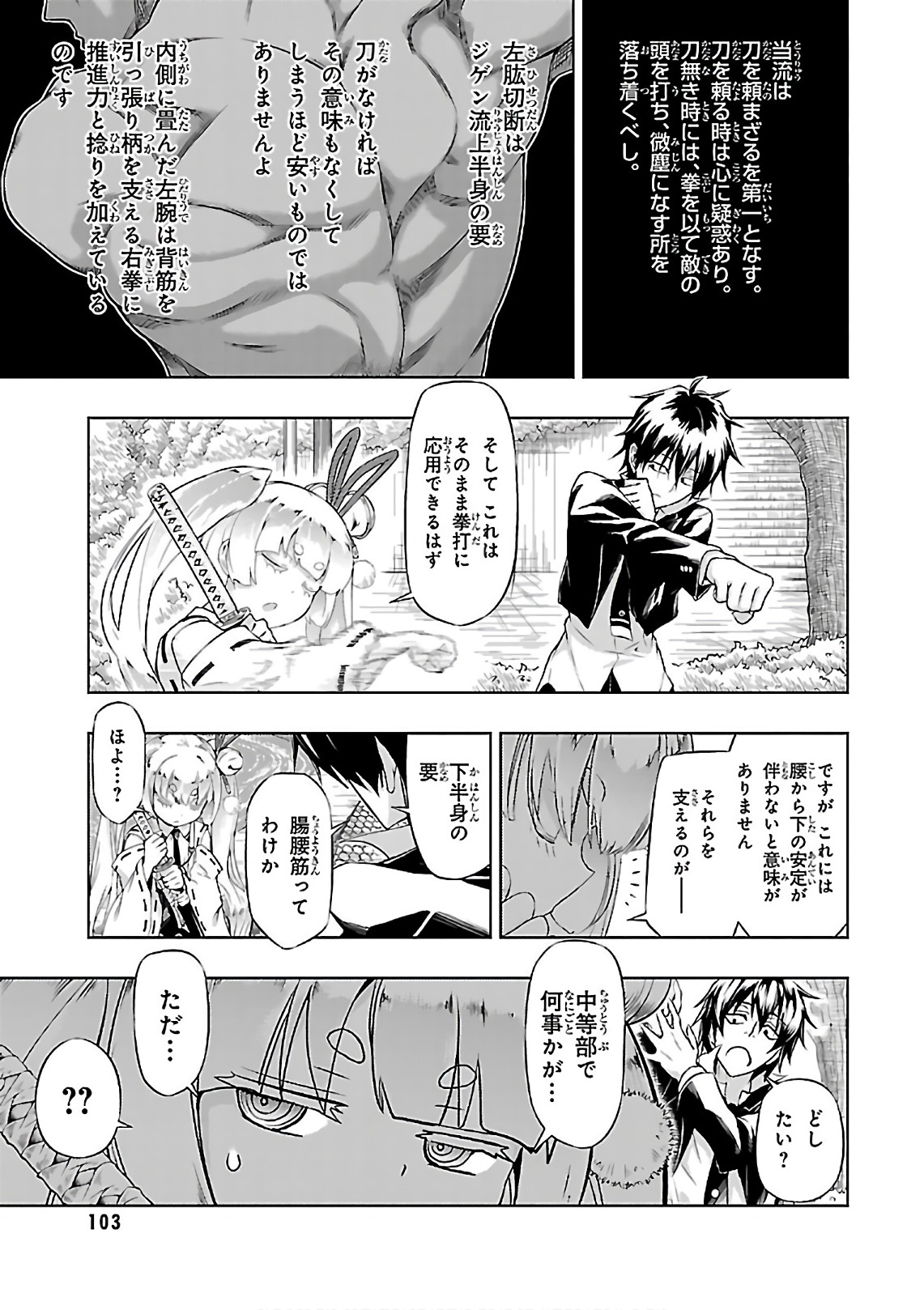 BUSOU SHOUJO MACHIAVELLIANISM - raw - Chapter 38 - https://jpdd.ccdd.to/JPDD/busoushoujomachiavellianism/149758/dh0ia501y04.jpg