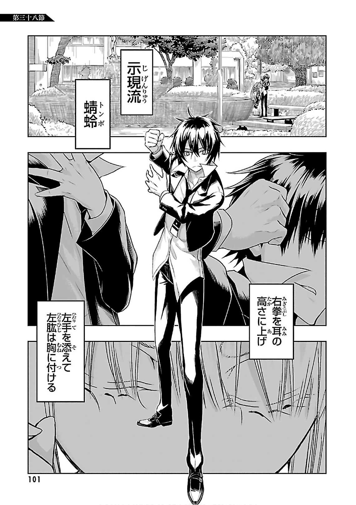 BUSOU SHOUJO MACHIAVELLIANISM - raw - Chapter 38 - https://jpdd.ccdd.to/JPDD/busoushoujomachiavellianism/149758/e0dvqcfjpdq.jpg