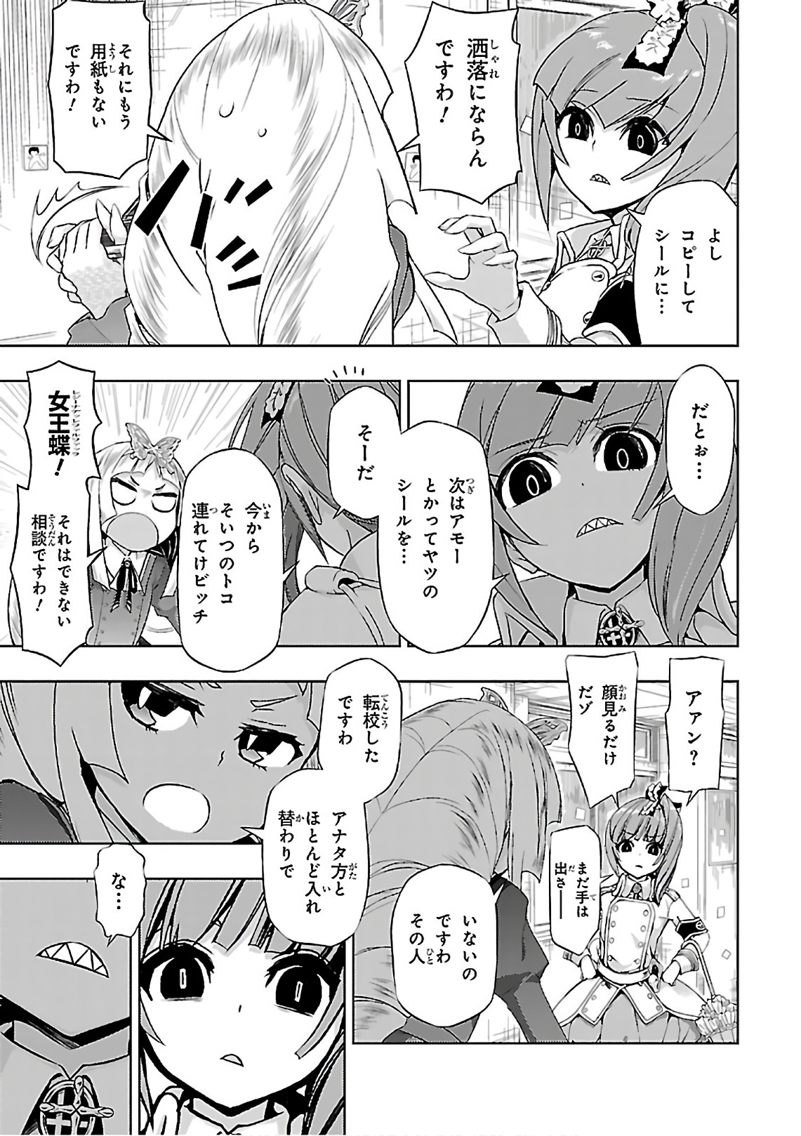 BUSOU SHOUJO MACHIAVELLIANISM - raw - Chapter 38 - https://jpdd.ccdd.to/JPDD/busoushoujomachiavellianism/149758/hiuhp2b5dvy.jpg