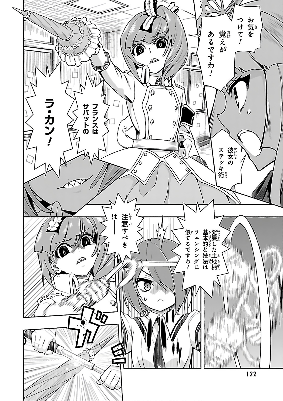 BUSOU SHOUJO MACHIAVELLIANISM - raw - Chapter 38 - https://jpdd.ccdd.to/JPDD/busoushoujomachiavellianism/149758/hjyvnmkdcrw.jpg