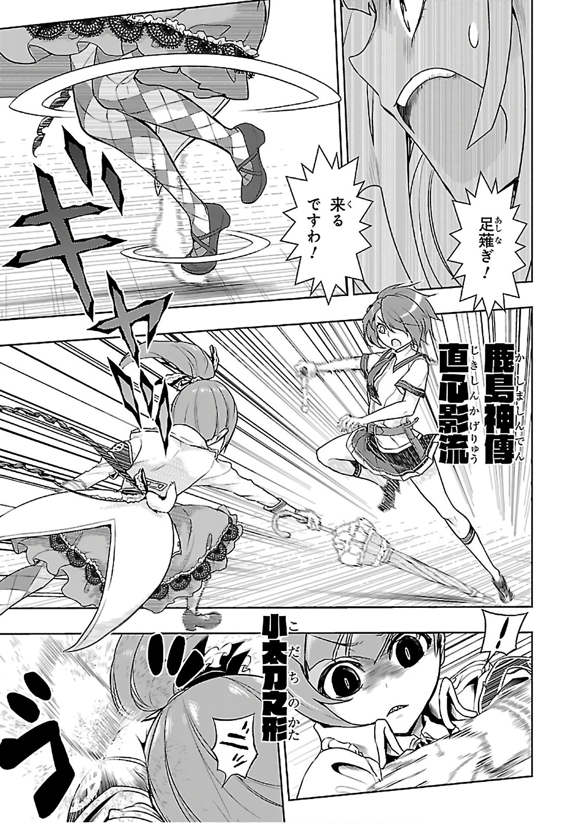 BUSOU SHOUJO MACHIAVELLIANISM - raw - Chapter 38 - https://jpdd.ccdd.to/JPDD/busoushoujomachiavellianism/149758/ieiattaibwi.jpg