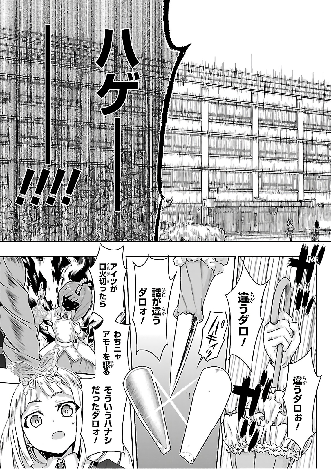 BUSOU SHOUJO MACHIAVELLIANISM - raw - Chapter 38 - https://jpdd.ccdd.to/JPDD/busoushoujomachiavellianism/149758/lbnbwovgkwj.jpg