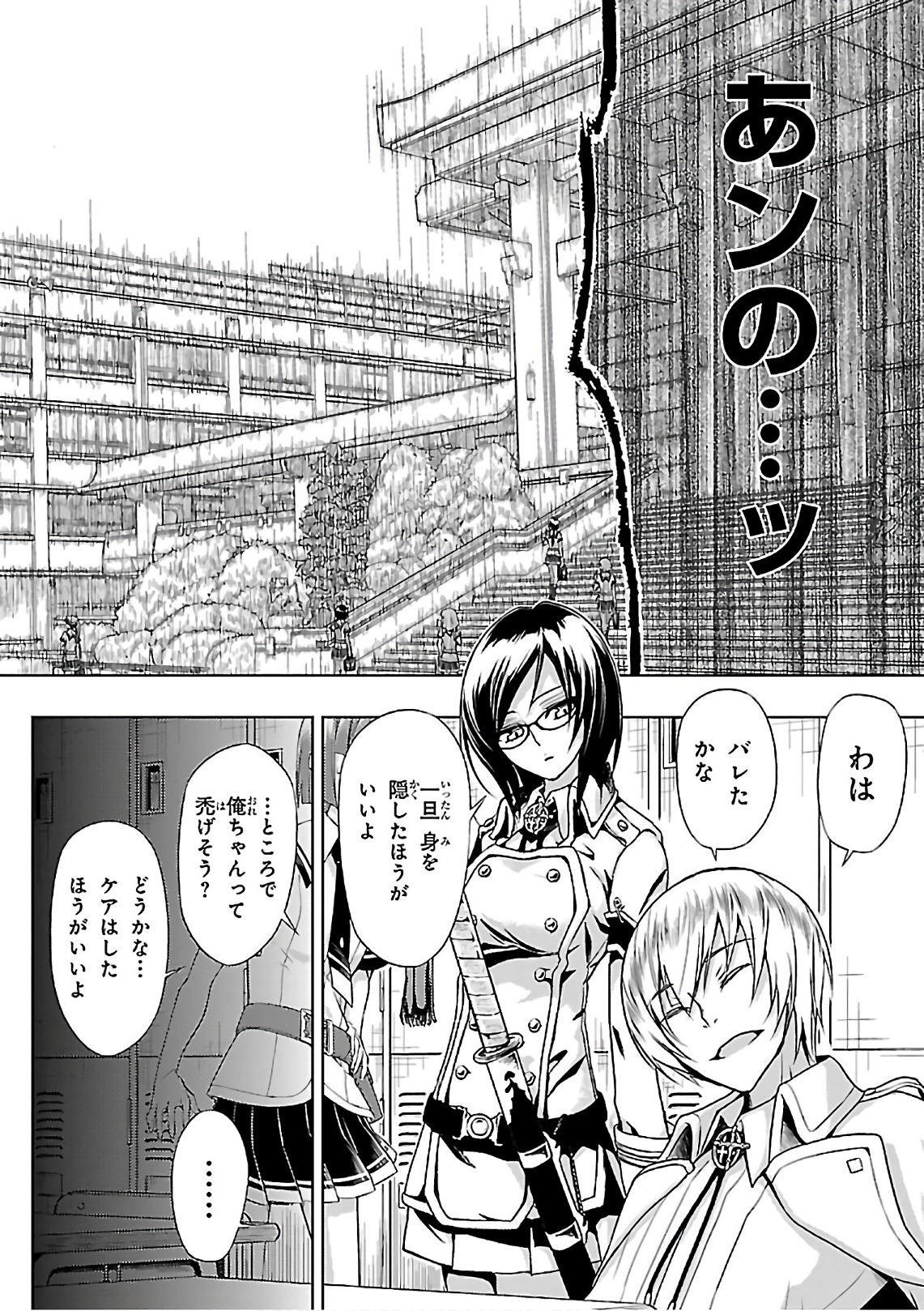 BUSOU SHOUJO MACHIAVELLIANISM - raw - Chapter 38 - https://jpdd.ccdd.to/JPDD/busoushoujomachiavellianism/149758/ngzv00st2li.jpg