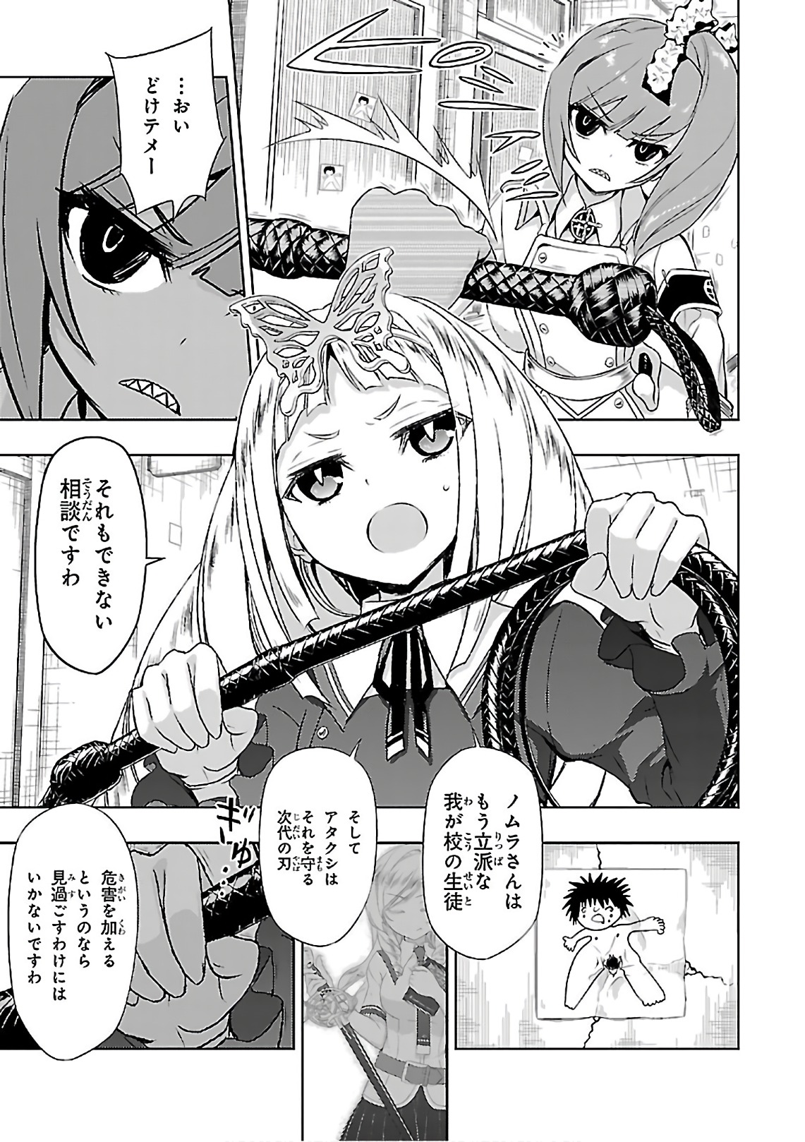 BUSOU SHOUJO MACHIAVELLIANISM - raw - Chapter 38 - https://jpdd.ccdd.to/JPDD/busoushoujomachiavellianism/149758/rgkerxpgdh3.jpg