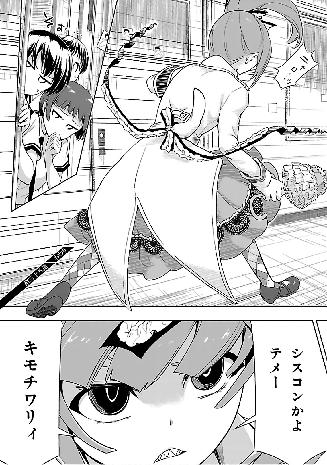 BUSOU SHOUJO MACHIAVELLIANISM - raw - Chapter 38 - https://jpdd.ccdd.to/JPDD/busoushoujomachiavellianism/149758/sl4cppd42u5.jpg