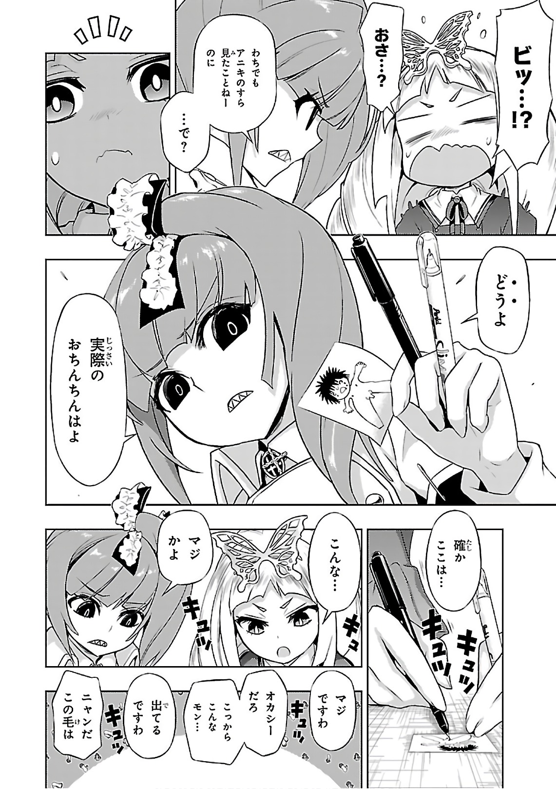 BUSOU SHOUJO MACHIAVELLIANISM - raw - Chapter 38 - https://jpdd.ccdd.to/JPDD/busoushoujomachiavellianism/149758/u0bu5rruitr.jpg