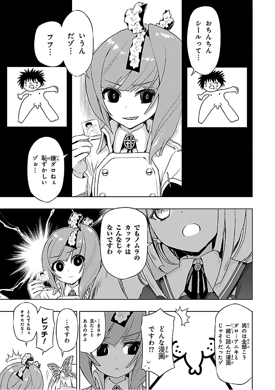 BUSOU SHOUJO MACHIAVELLIANISM - raw - Chapter 38 - https://jpdd.ccdd.to/JPDD/busoushoujomachiavellianism/149758/ubgu3cyhok5.jpg