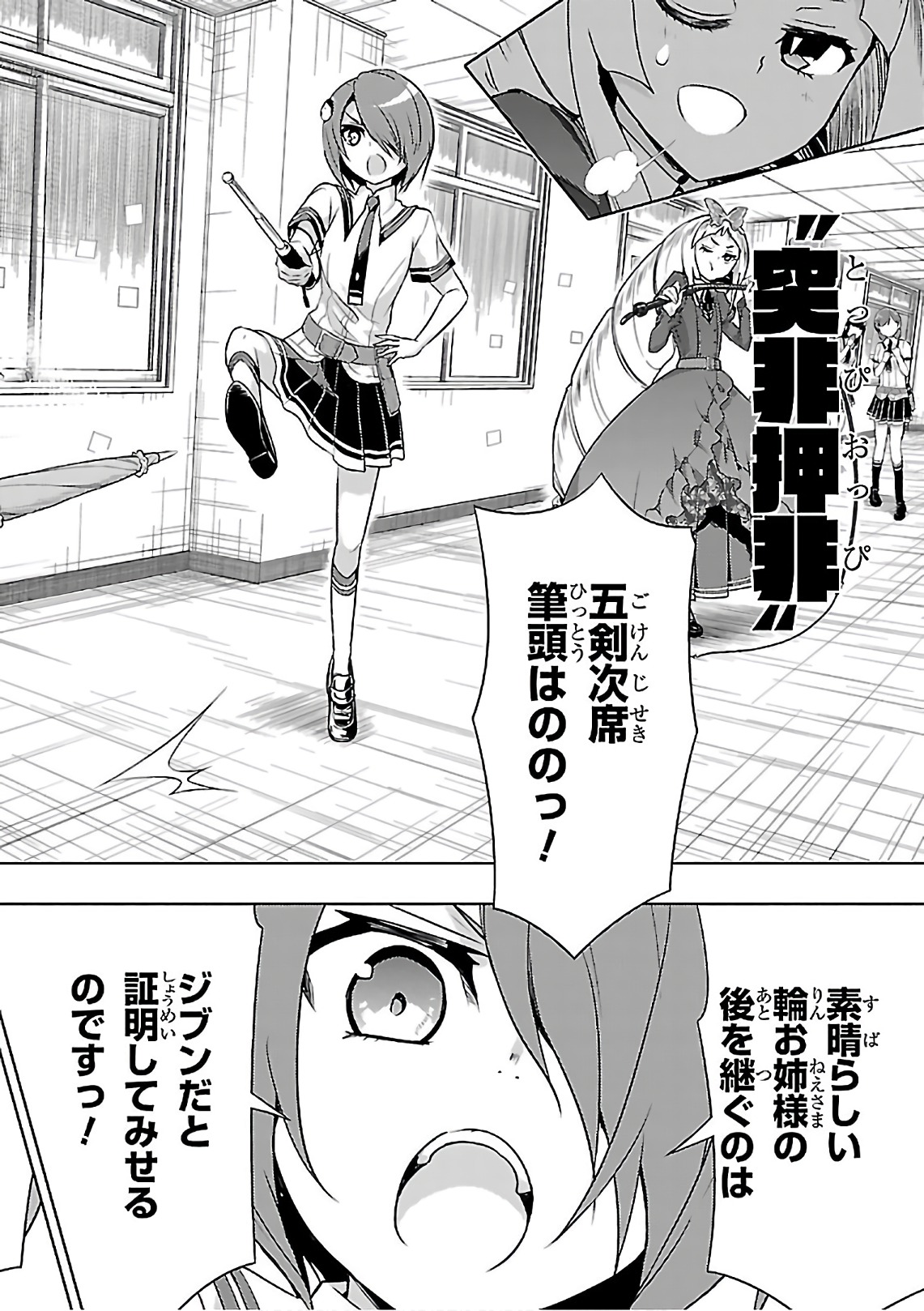 BUSOU SHOUJO MACHIAVELLIANISM - raw - Chapter 38 - https://jpdd.ccdd.to/JPDD/busoushoujomachiavellianism/149758/vi5cr54y3af.jpg