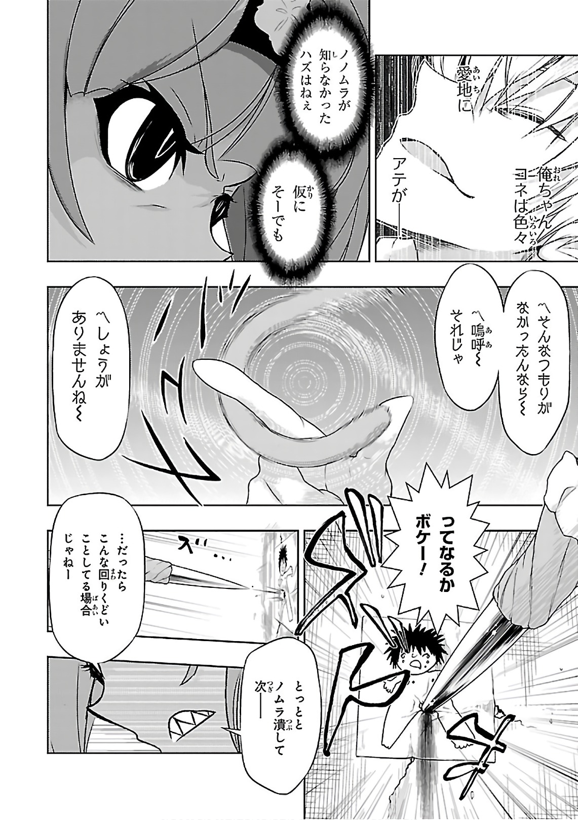 BUSOU SHOUJO MACHIAVELLIANISM - raw - Chapter 38 - https://jpdd.ccdd.to/JPDD/busoushoujomachiavellianism/149758/z5st4h21vva.jpg