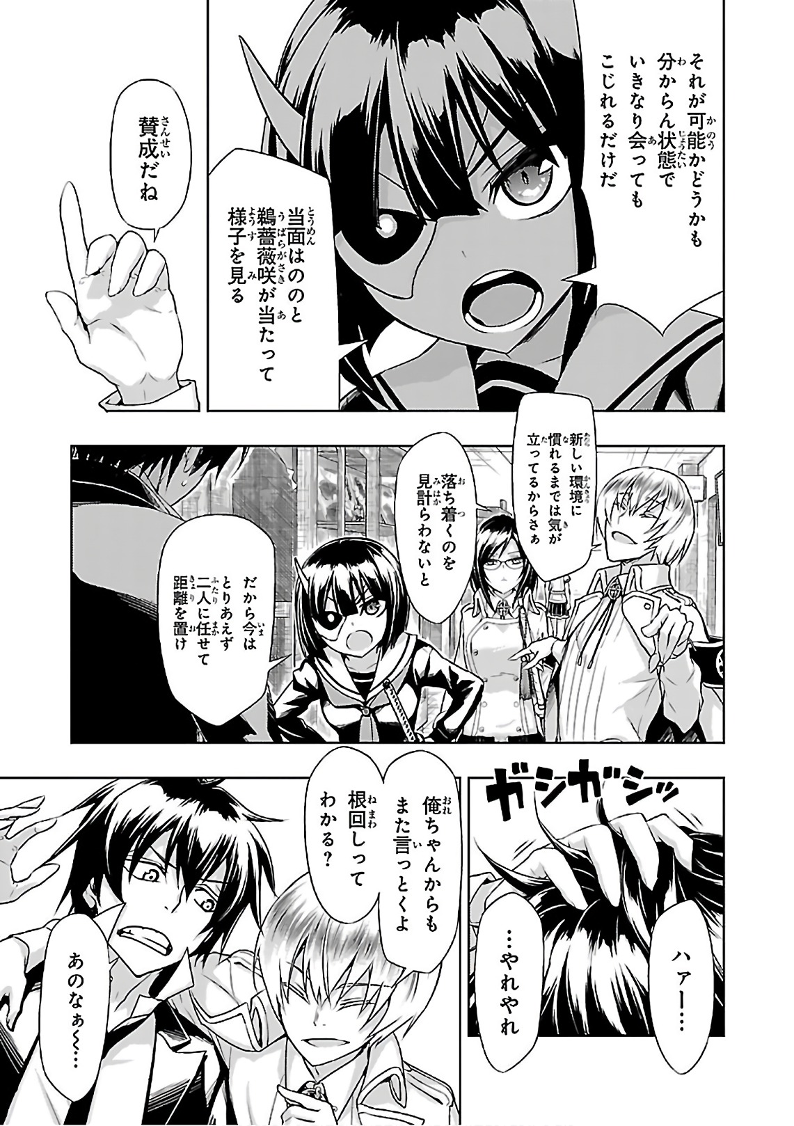 BUSOU SHOUJO MACHIAVELLIANISM - raw - Chapter 37 - https://jpdd.ccdd.to/JPDD/busoushoujomachiavellianism/149759/04w1u3qqvkc.jpg
