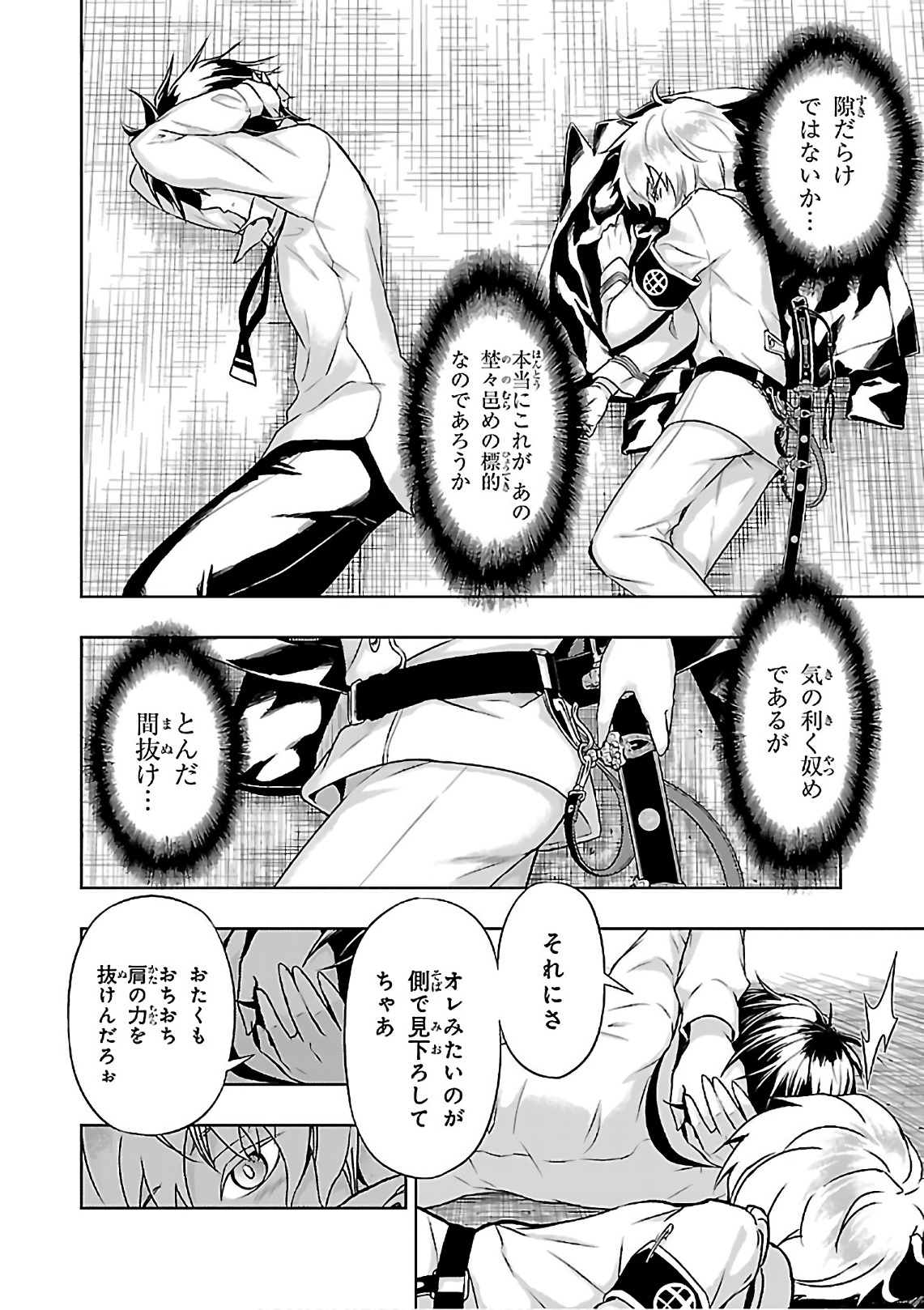BUSOU SHOUJO MACHIAVELLIANISM - raw - Chapter 37 - https://jpdd.ccdd.to/JPDD/busoushoujomachiavellianism/149759/2kz1sbqyu00.jpg