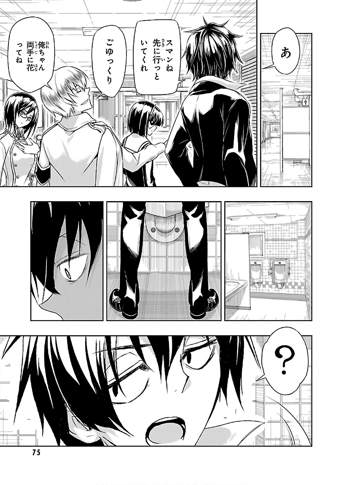 BUSOU SHOUJO MACHIAVELLIANISM - raw - Chapter 37 - https://jpdd.ccdd.to/JPDD/busoushoujomachiavellianism/149759/5rxt24dgccy.jpg