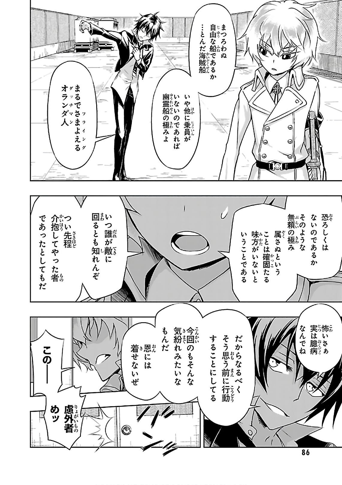 BUSOU SHOUJO MACHIAVELLIANISM - raw - Chapter 37 - https://jpdd.ccdd.to/JPDD/busoushoujomachiavellianism/149759/5rzqvsxn51i.jpg