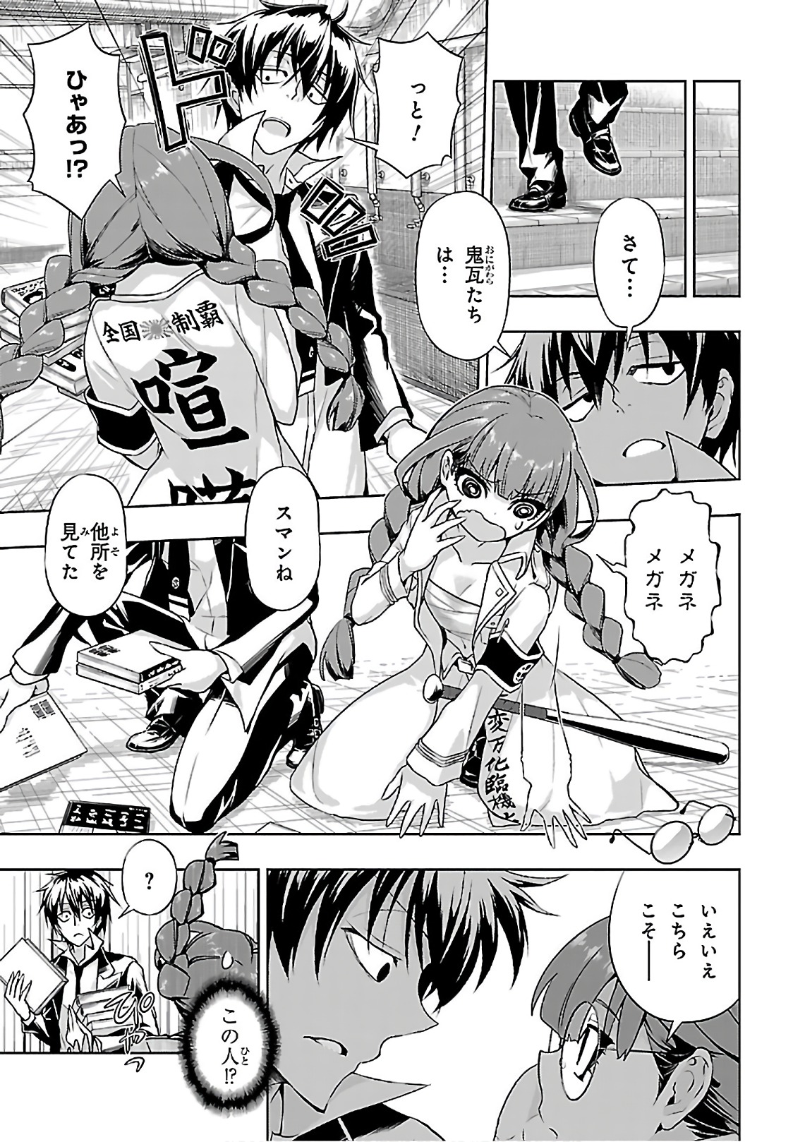BUSOU SHOUJO MACHIAVELLIANISM - raw - Chapter 37 - https://jpdd.ccdd.to/JPDD/busoushoujomachiavellianism/149759/eltammxgdq1.jpg