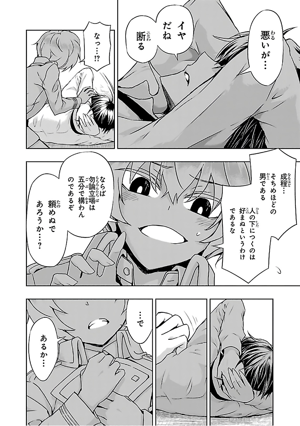 BUSOU SHOUJO MACHIAVELLIANISM - raw - Chapter 37 - https://jpdd.ccdd.to/JPDD/busoushoujomachiavellianism/149759/fq40arobcrg.jpg