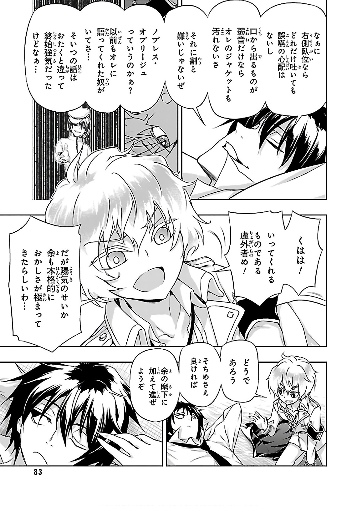 BUSOU SHOUJO MACHIAVELLIANISM - raw - Chapter 37 - https://jpdd.ccdd.to/JPDD/busoushoujomachiavellianism/149759/g2vzx3z3vcq.jpg
