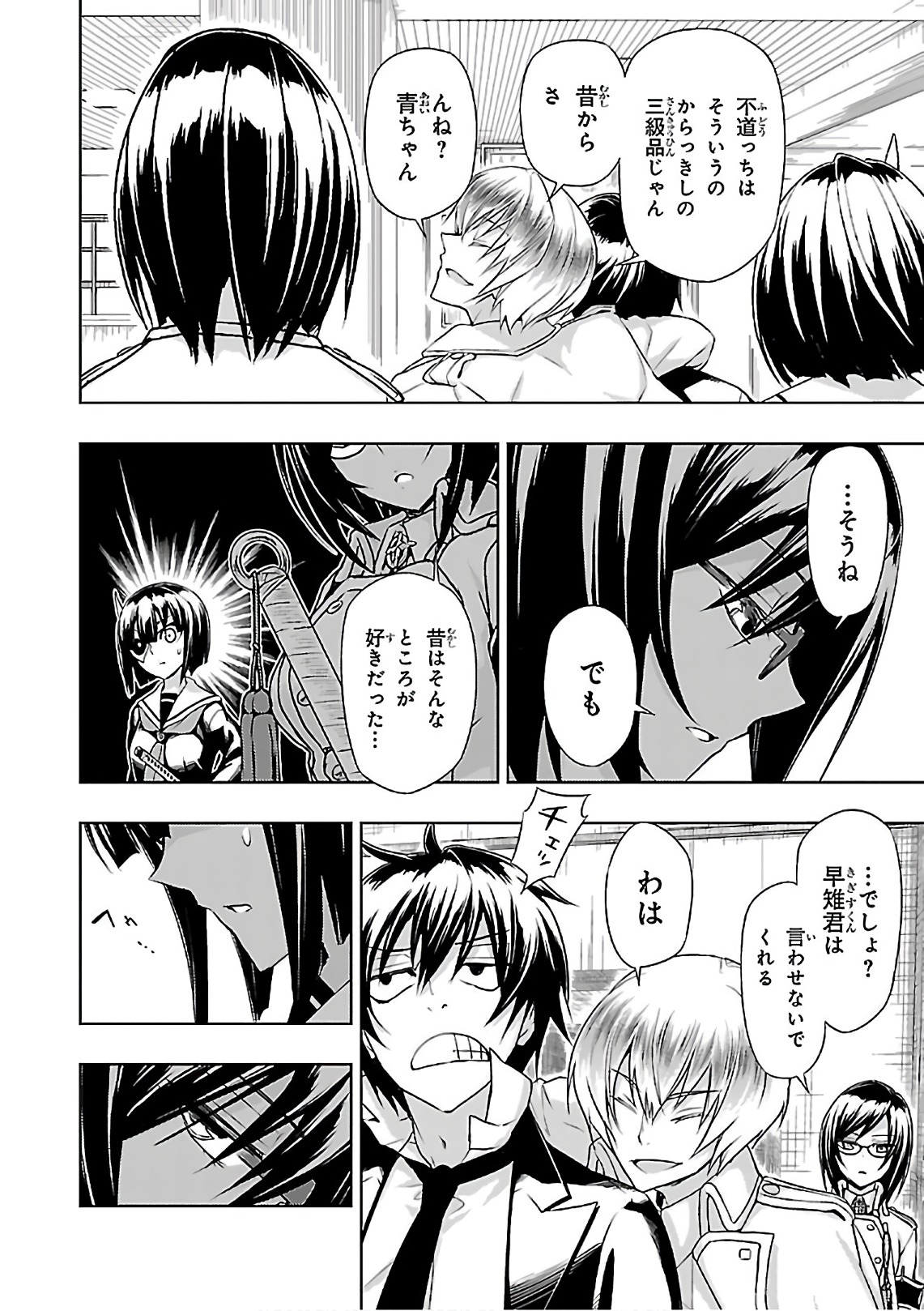 BUSOU SHOUJO MACHIAVELLIANISM - raw - Chapter 37 - https://jpdd.ccdd.to/JPDD/busoushoujomachiavellianism/149759/g3zxge05lzq.jpg