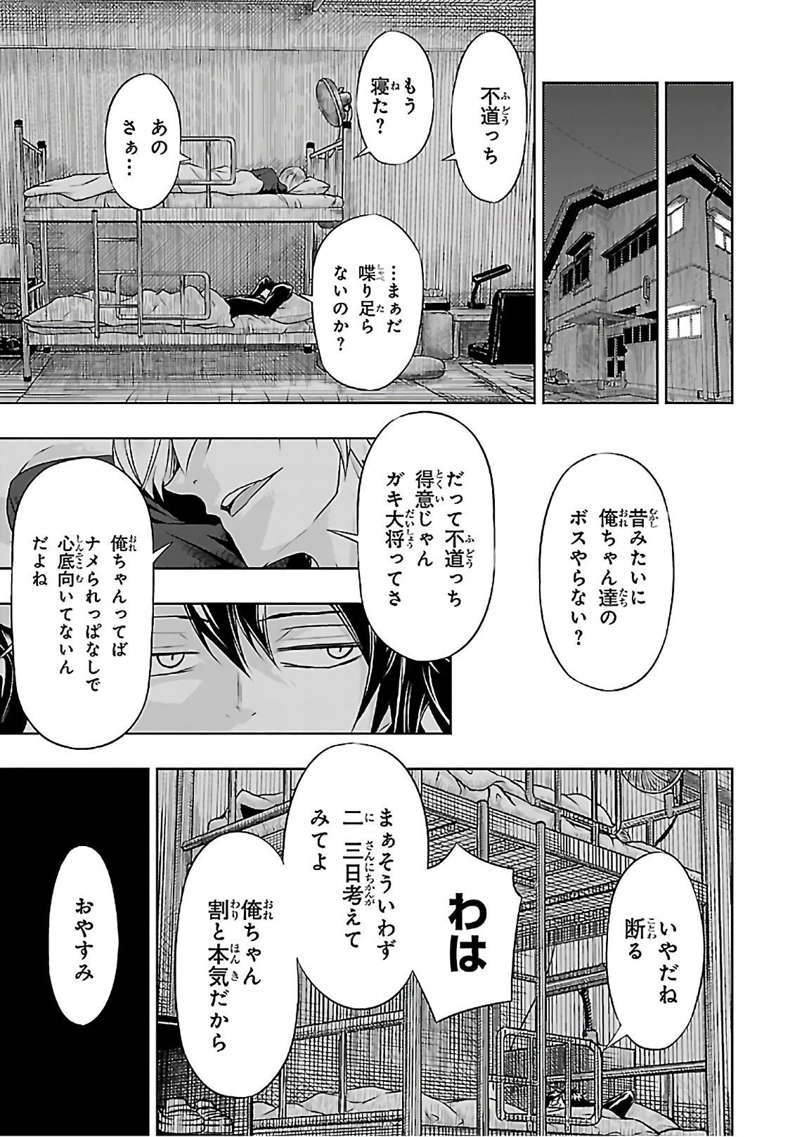 BUSOU SHOUJO MACHIAVELLIANISM - raw - Chapter 37 - https://jpdd.ccdd.to/JPDD/busoushoujomachiavellianism/149759/hsz3ceifcge.jpg