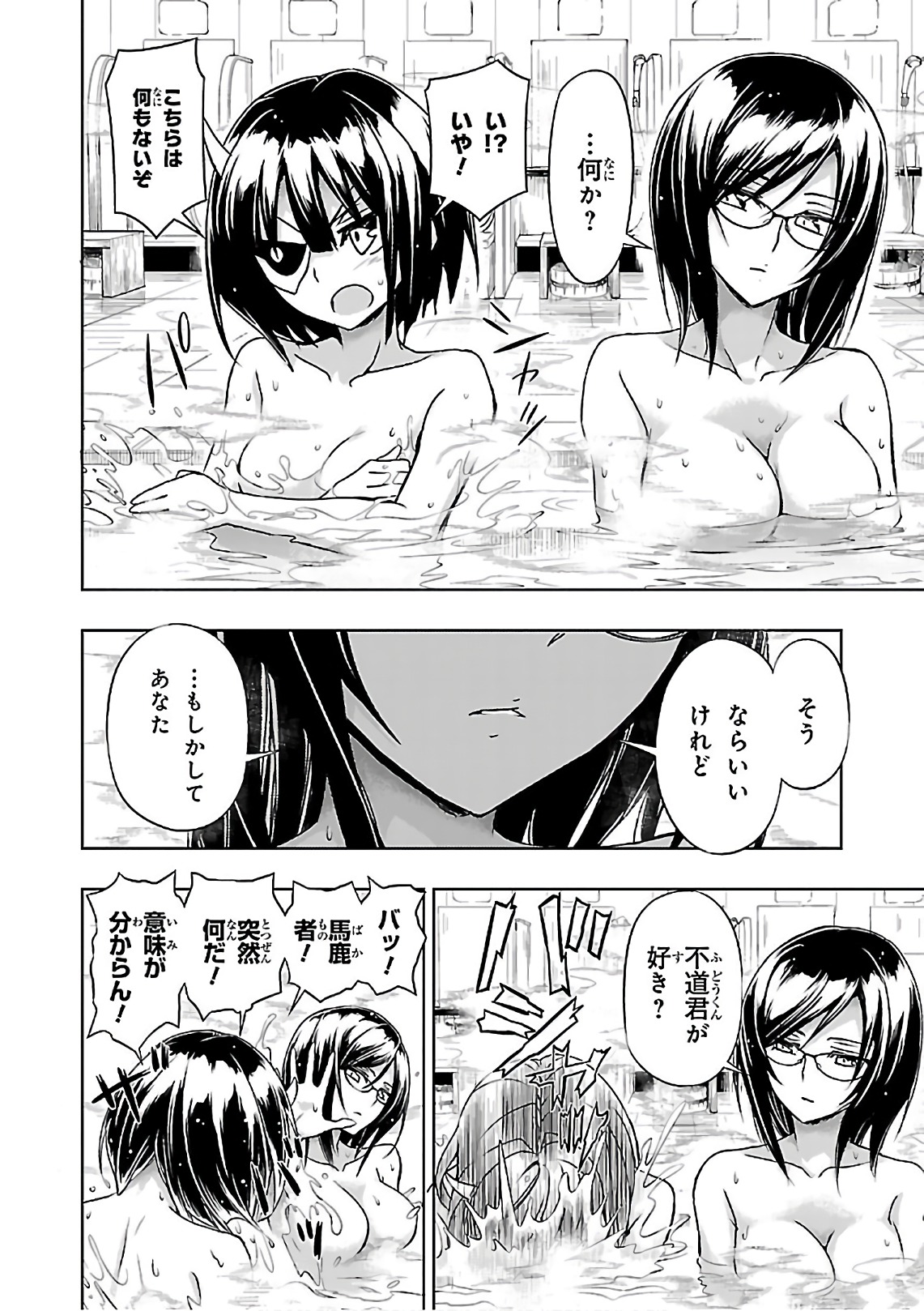 BUSOU SHOUJO MACHIAVELLIANISM - raw - Chapter 37 - https://jpdd.ccdd.to/JPDD/busoushoujomachiavellianism/149759/i4jvzlue4wb.jpg