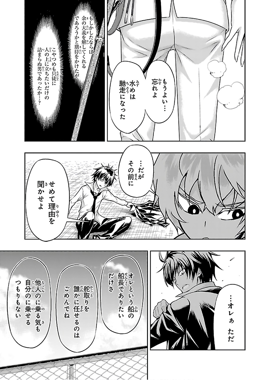 BUSOU SHOUJO MACHIAVELLIANISM - raw - Chapter 37 - https://jpdd.ccdd.to/JPDD/busoushoujomachiavellianism/149759/ivtjvt3i4jx.jpg