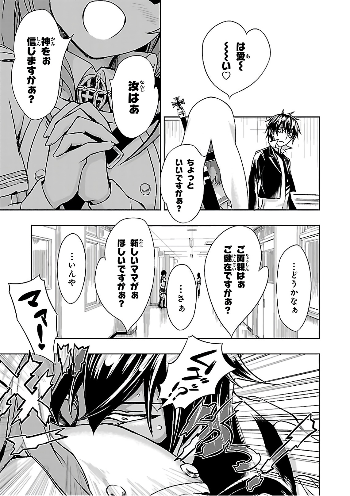 BUSOU SHOUJO MACHIAVELLIANISM - raw - Chapter 37 - https://jpdd.ccdd.to/JPDD/busoushoujomachiavellianism/149759/izj5n3gq4qd.jpg