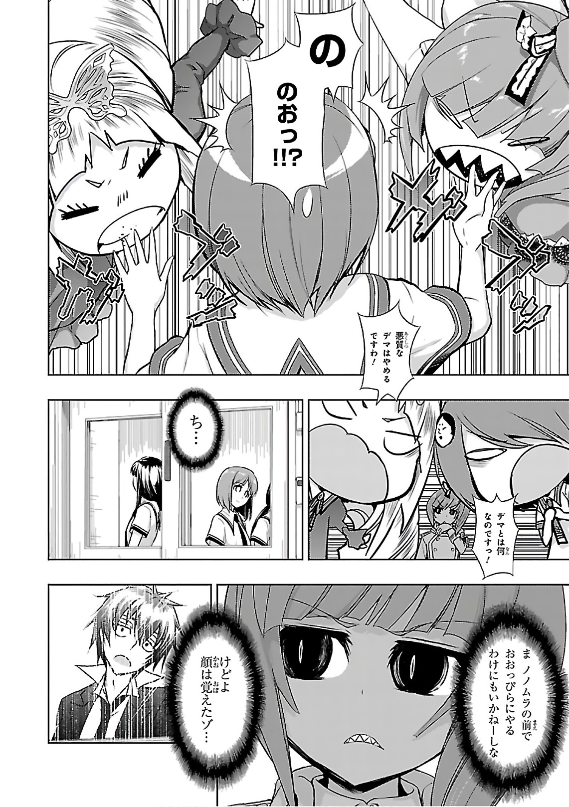 BUSOU SHOUJO MACHIAVELLIANISM - raw - Chapter 37 - https://jpdd.ccdd.to/JPDD/busoushoujomachiavellianism/149759/jeo2dianq1c.jpg