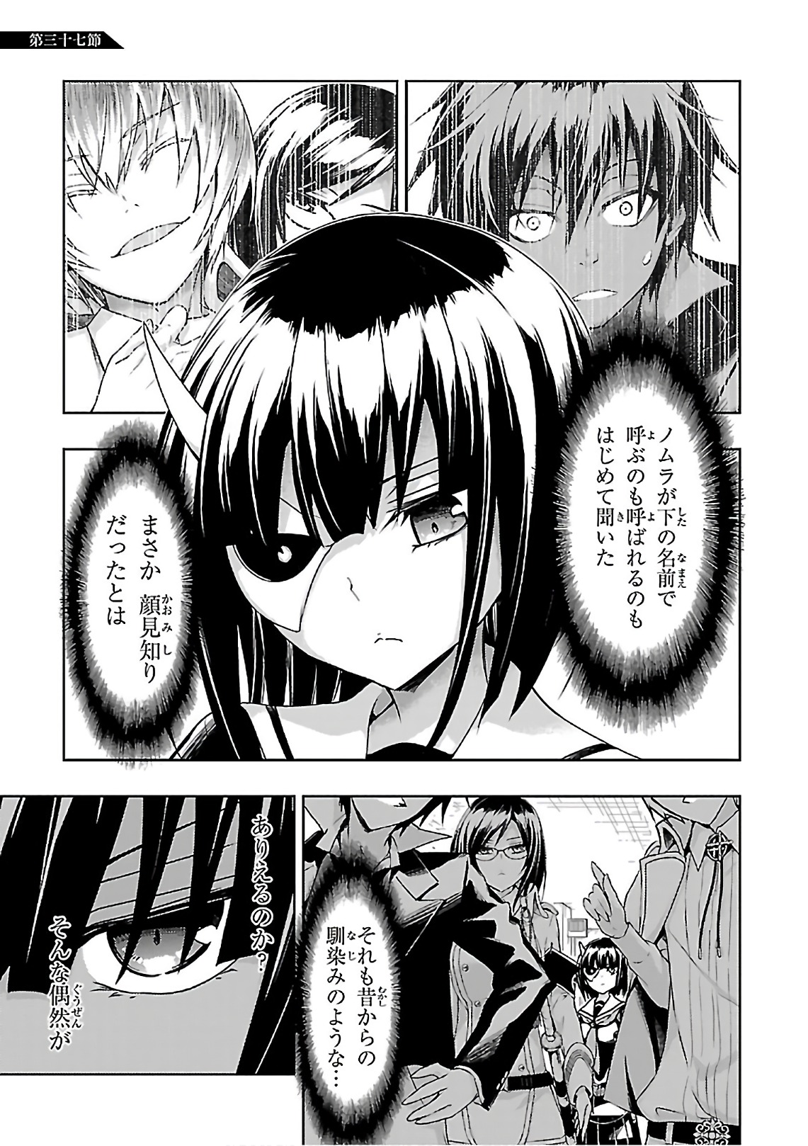 BUSOU SHOUJO MACHIAVELLIANISM - raw - Chapter 37 - https://jpdd.ccdd.to/JPDD/busoushoujomachiavellianism/149759/jmed5wnfodt.jpg