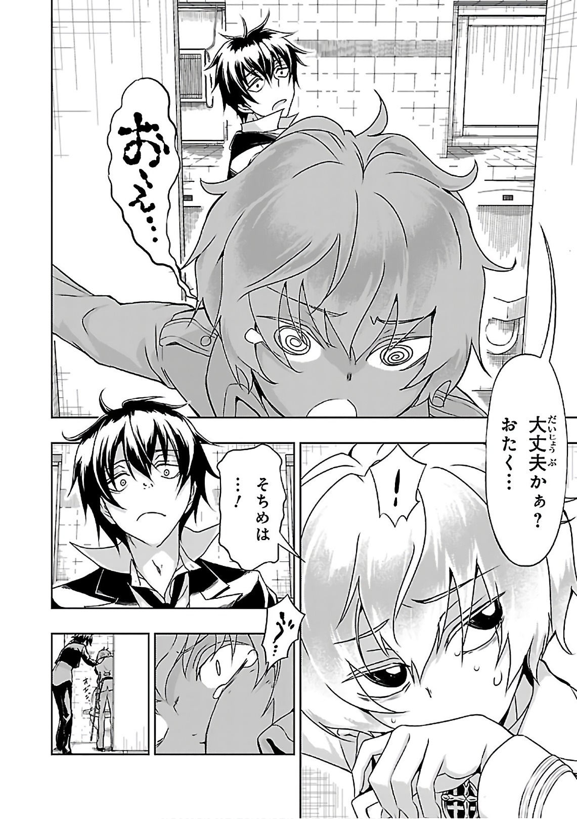 BUSOU SHOUJO MACHIAVELLIANISM - raw - Chapter 37 - https://jpdd.ccdd.to/JPDD/busoushoujomachiavellianism/149759/jvqtrjukn0m.jpg