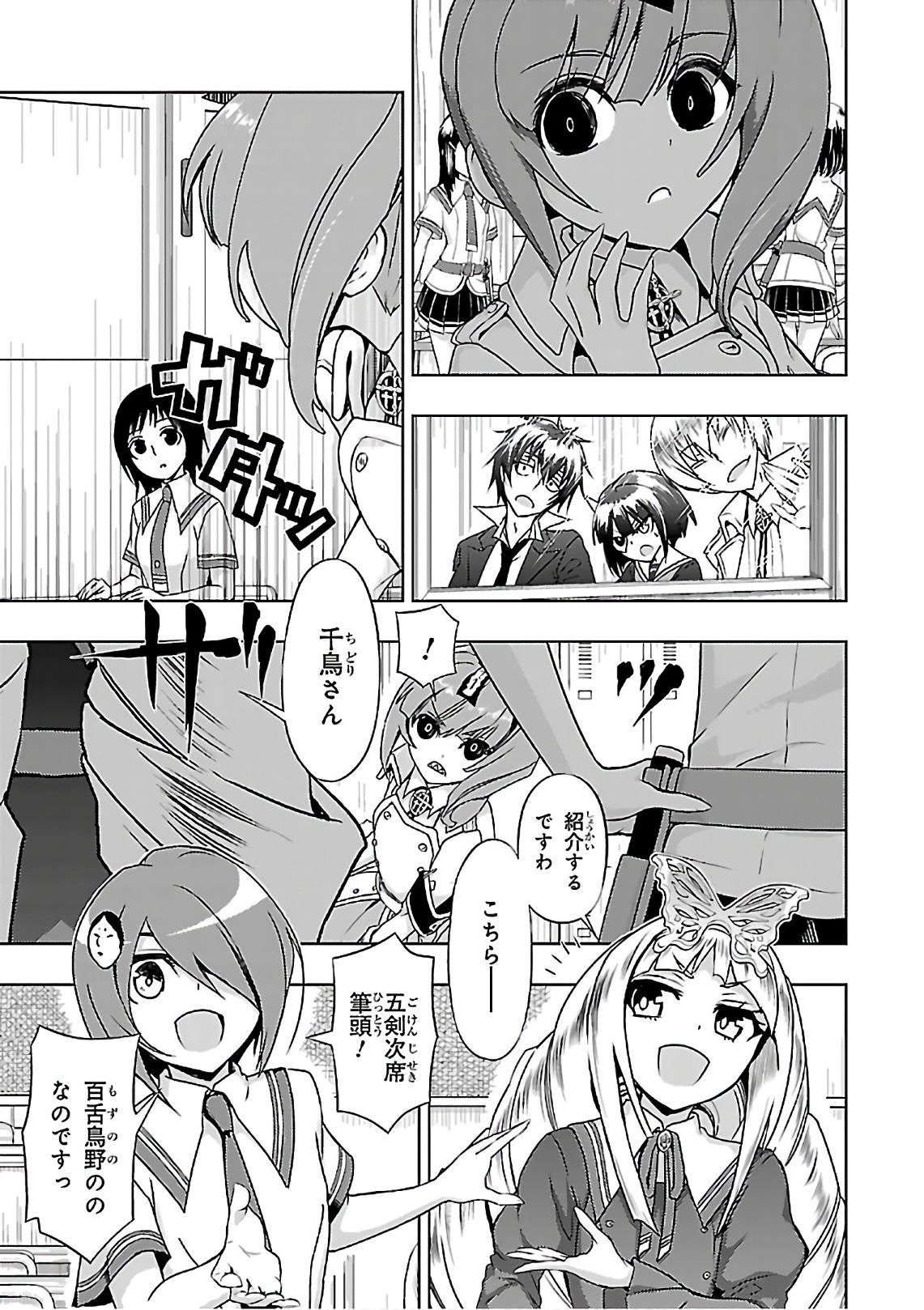 BUSOU SHOUJO MACHIAVELLIANISM - raw - Chapter 37 - https://jpdd.ccdd.to/JPDD/busoushoujomachiavellianism/149759/khrd0dhr0ri.jpg