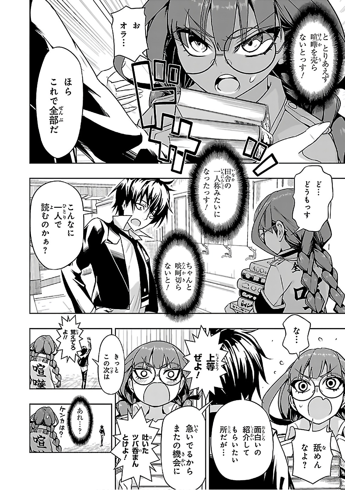 BUSOU SHOUJO MACHIAVELLIANISM - raw - Chapter 37 - https://jpdd.ccdd.to/JPDD/busoushoujomachiavellianism/149759/livra43d0rz.jpg