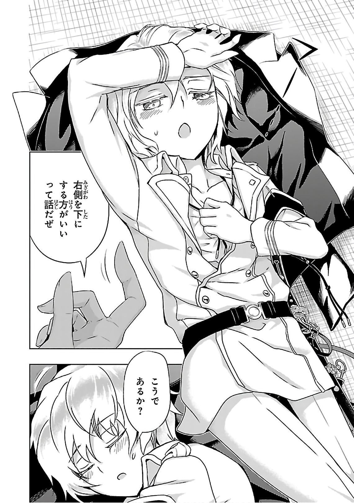 BUSOU SHOUJO MACHIAVELLIANISM - raw - Chapter 37 - https://jpdd.ccdd.to/JPDD/busoushoujomachiavellianism/149759/uxpp1zrny0c.jpg