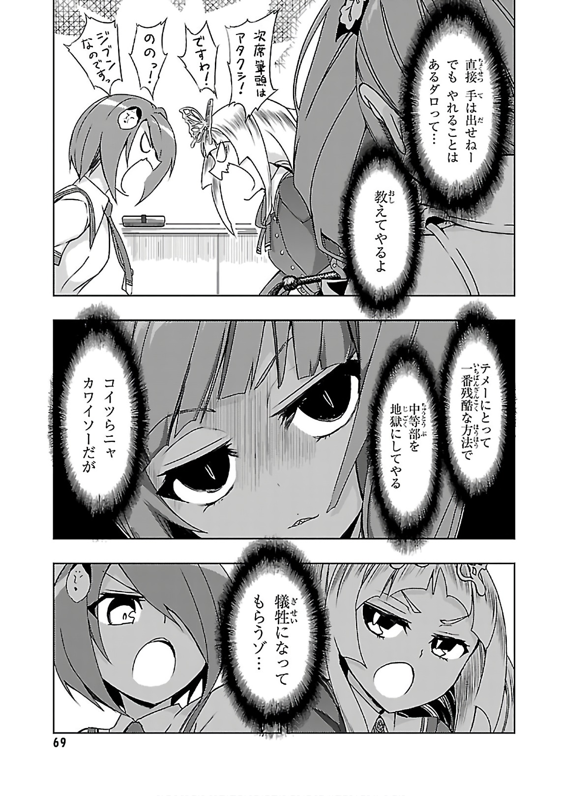 BUSOU SHOUJO MACHIAVELLIANISM - raw - Chapter 37 - https://jpdd.ccdd.to/JPDD/busoushoujomachiavellianism/149759/velptqz43td.jpg