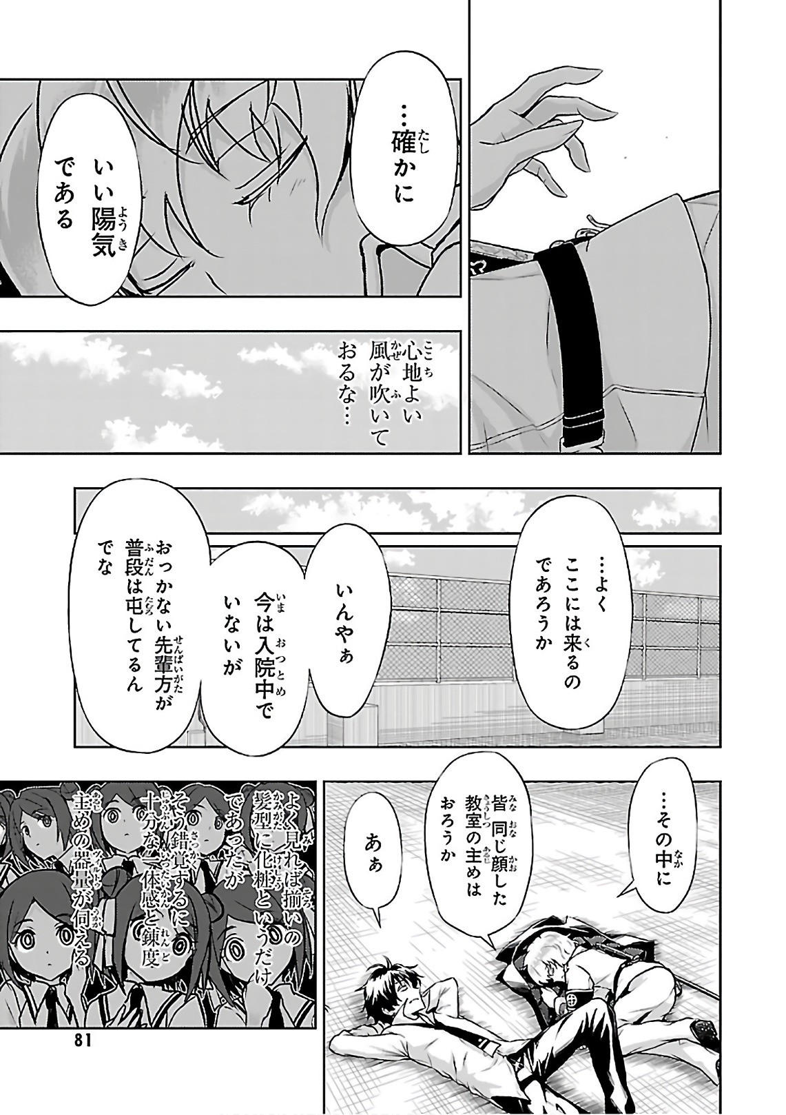 BUSOU SHOUJO MACHIAVELLIANISM - raw - Chapter 37 - https://jpdd.ccdd.to/JPDD/busoushoujomachiavellianism/149759/wxg5hb5whsj.jpg