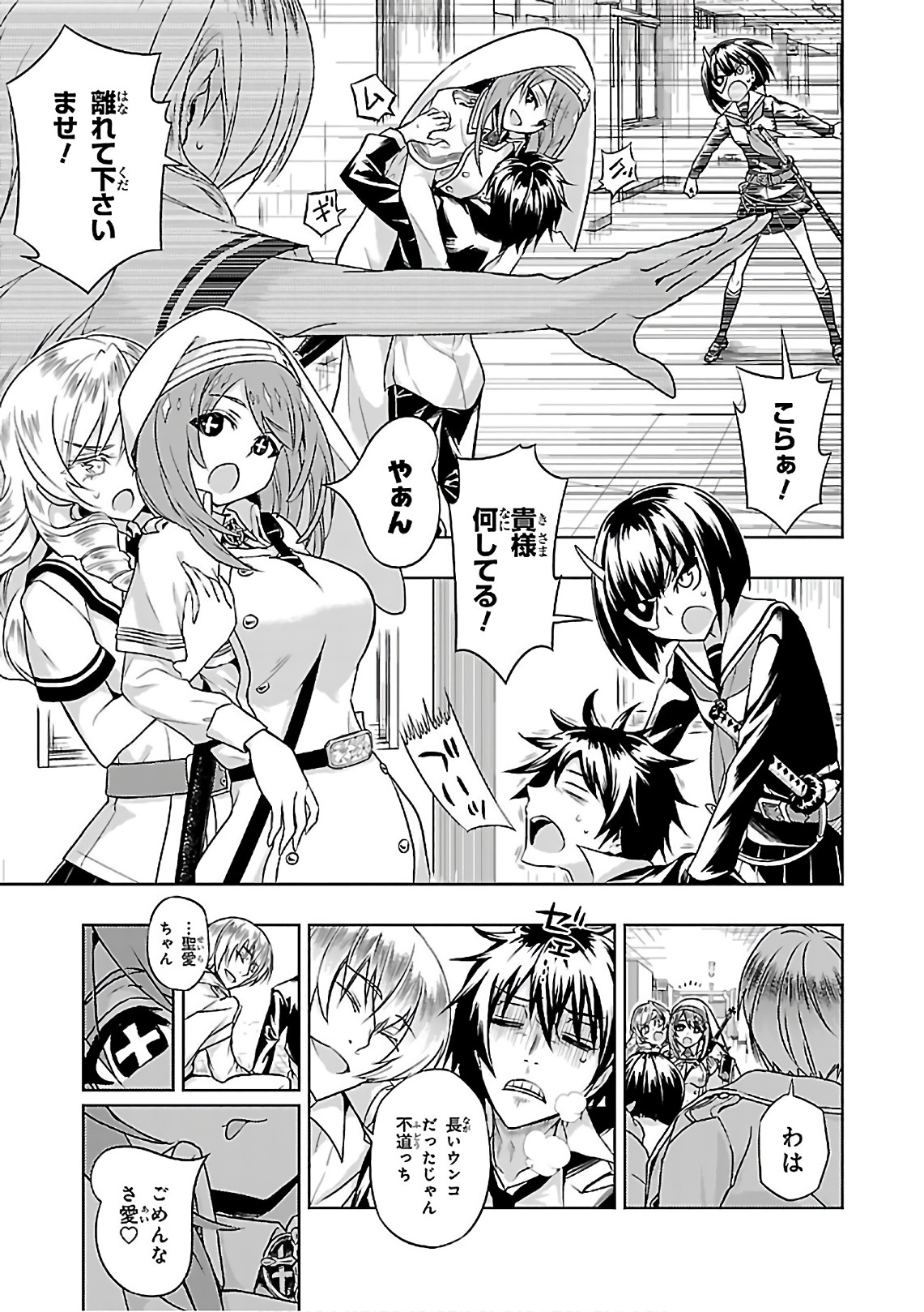 BUSOU SHOUJO MACHIAVELLIANISM - raw - Chapter 37 - https://jpdd.ccdd.to/JPDD/busoushoujomachiavellianism/149759/y2lhoh5jbe0.jpg