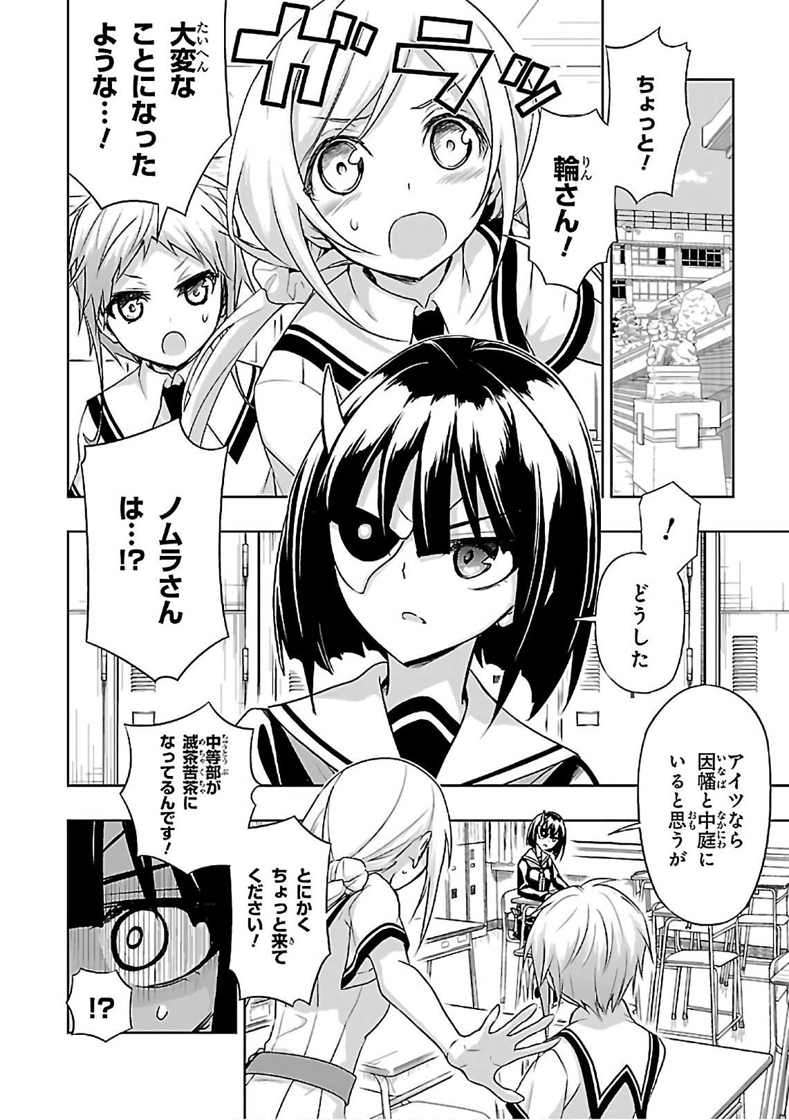 BUSOU SHOUJO MACHIAVELLIANISM - raw - Chapter 37 - https://jpdd.ccdd.to/JPDD/busoushoujomachiavellianism/149759/yjsnsvhbrxx.jpg