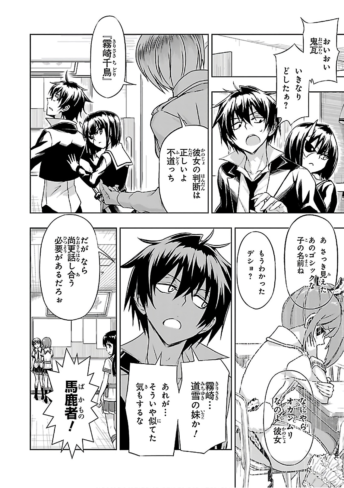 BUSOU SHOUJO MACHIAVELLIANISM - raw - Chapter 37 - https://jpdd.ccdd.to/JPDD/busoushoujomachiavellianism/149759/zh1yzjq54f0.jpg