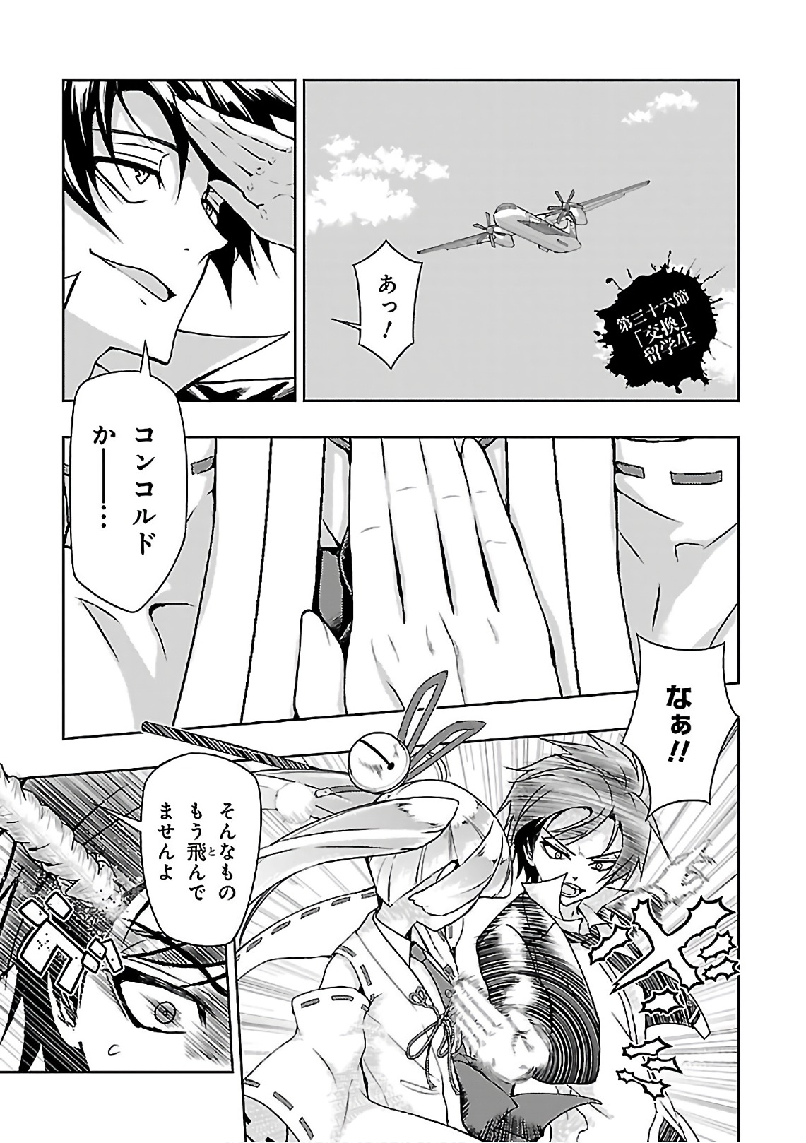 BUSOU SHOUJO MACHIAVELLIANISM - raw - Chapter 36 - https://jpdd.ccdd.to/JPDD/busoushoujomachiavellianism/149760/52n5khpe0gi.jpg