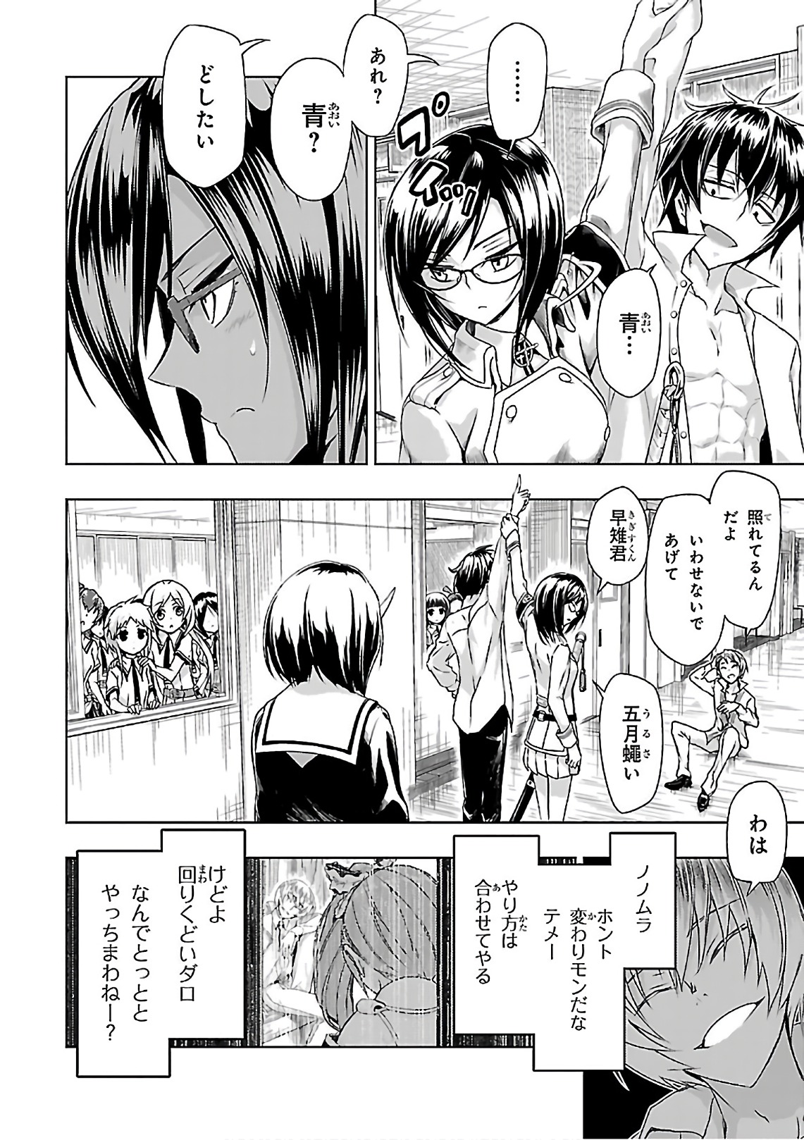 BUSOU SHOUJO MACHIAVELLIANISM - raw - Chapter 36 - https://jpdd.ccdd.to/JPDD/busoushoujomachiavellianism/149760/arnplywtp5e.jpg