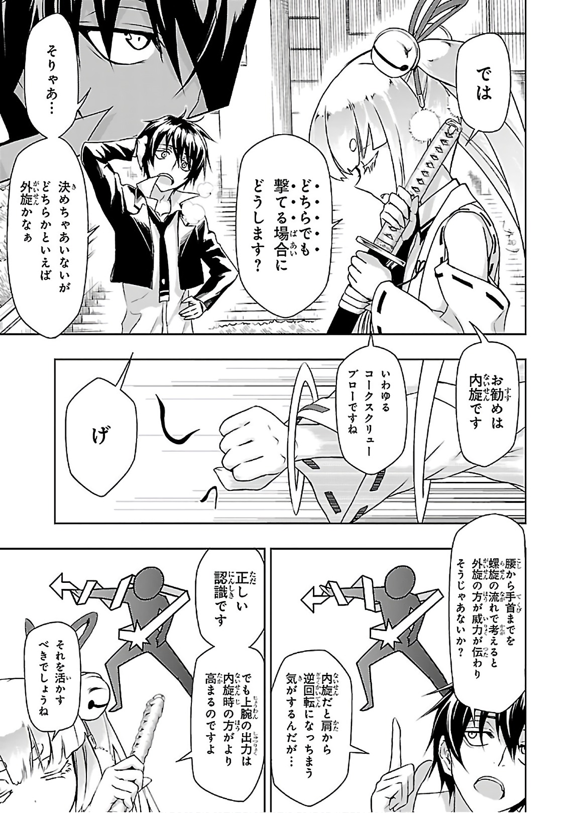 BUSOU SHOUJO MACHIAVELLIANISM - raw - Chapter 36 - https://jpdd.ccdd.to/JPDD/busoushoujomachiavellianism/149760/bshnnwfjn0r.jpg