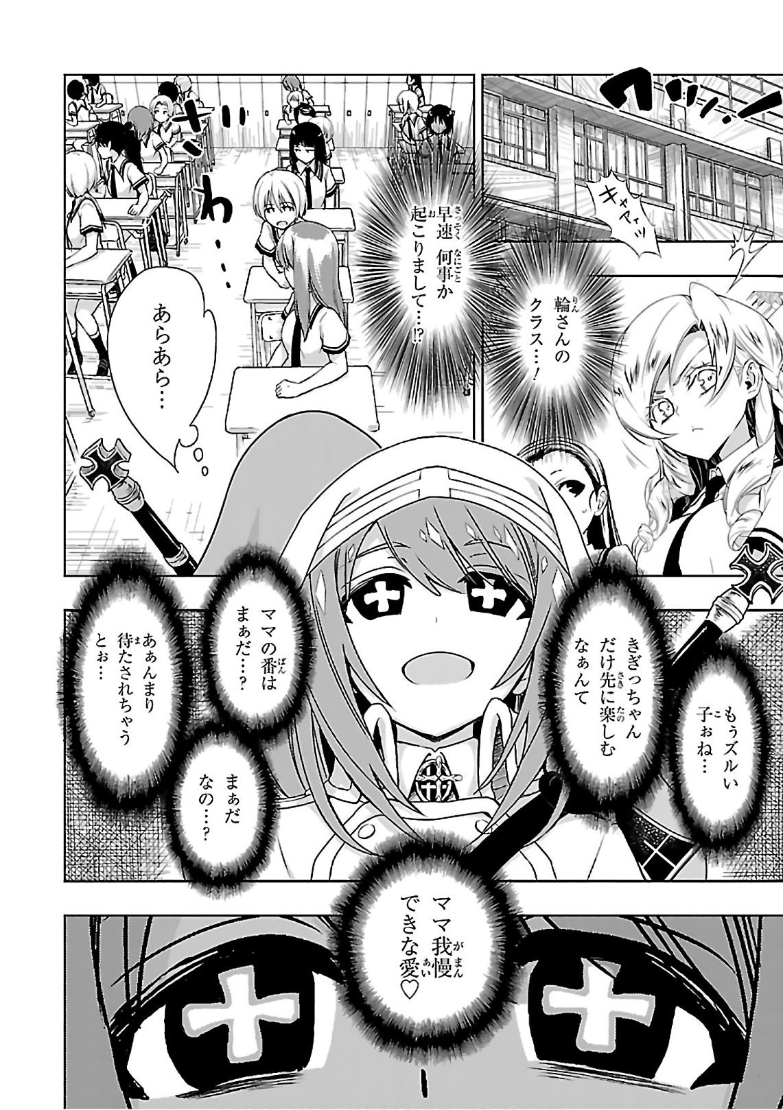 BUSOU SHOUJO MACHIAVELLIANISM - raw - Chapter 36 - https://jpdd.ccdd.to/JPDD/busoushoujomachiavellianism/149760/fqtiokahk1r.jpg