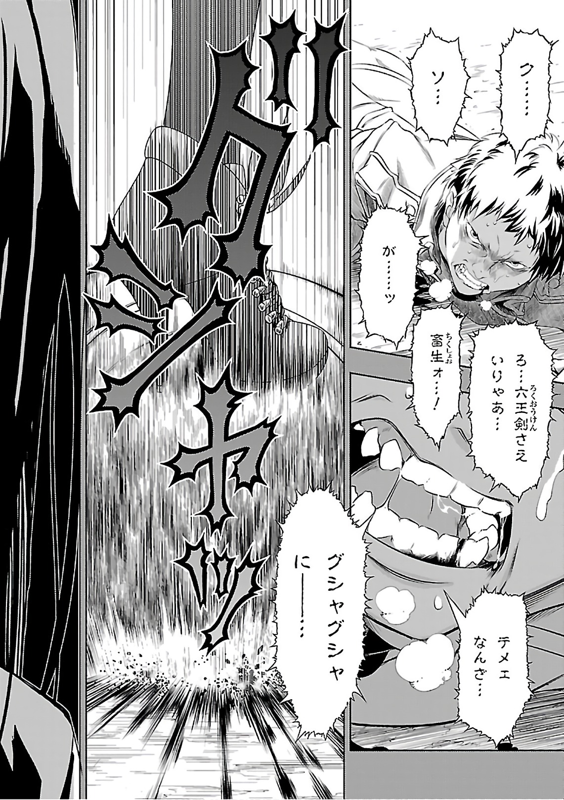 BUSOU SHOUJO MACHIAVELLIANISM - raw - Chapter 36 - https://jpdd.ccdd.to/JPDD/busoushoujomachiavellianism/149760/gjki4clqjbm.jpg
