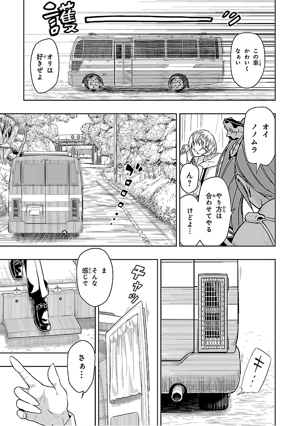BUSOU SHOUJO MACHIAVELLIANISM - raw - Chapter 36 - https://jpdd.ccdd.to/JPDD/busoushoujomachiavellianism/149760/hrnkkhi3pou.jpg