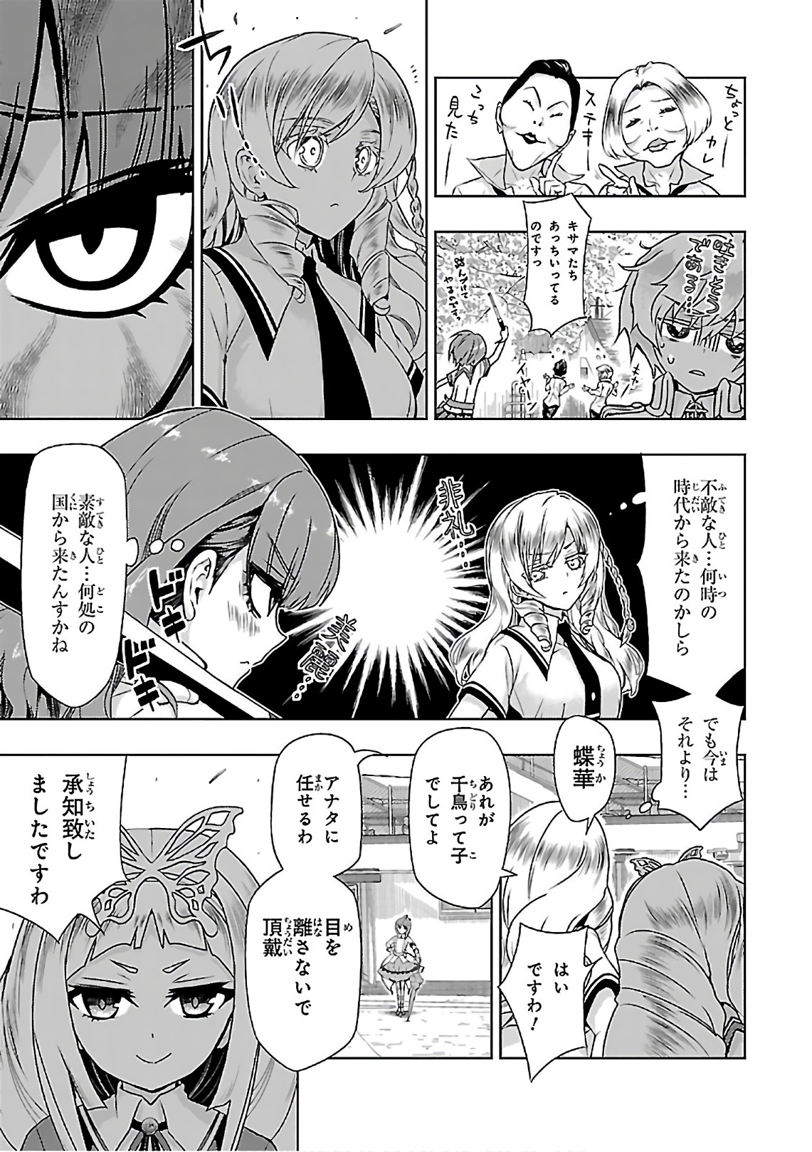 BUSOU SHOUJO MACHIAVELLIANISM - raw - Chapter 36 - https://jpdd.ccdd.to/JPDD/busoushoujomachiavellianism/149760/ig4npt2hlnc.jpg