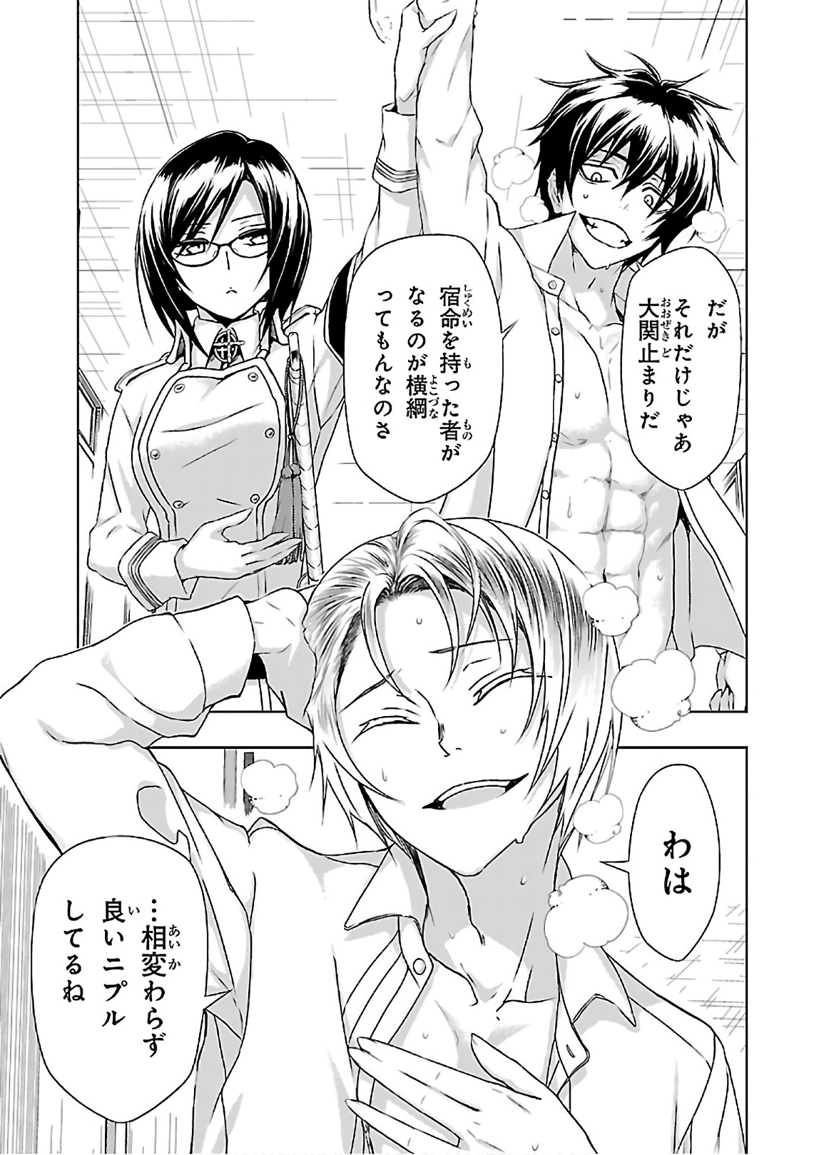 BUSOU SHOUJO MACHIAVELLIANISM - raw - Chapter 36 - https://jpdd.ccdd.to/JPDD/busoushoujomachiavellianism/149760/lyqiqliszyb.jpg