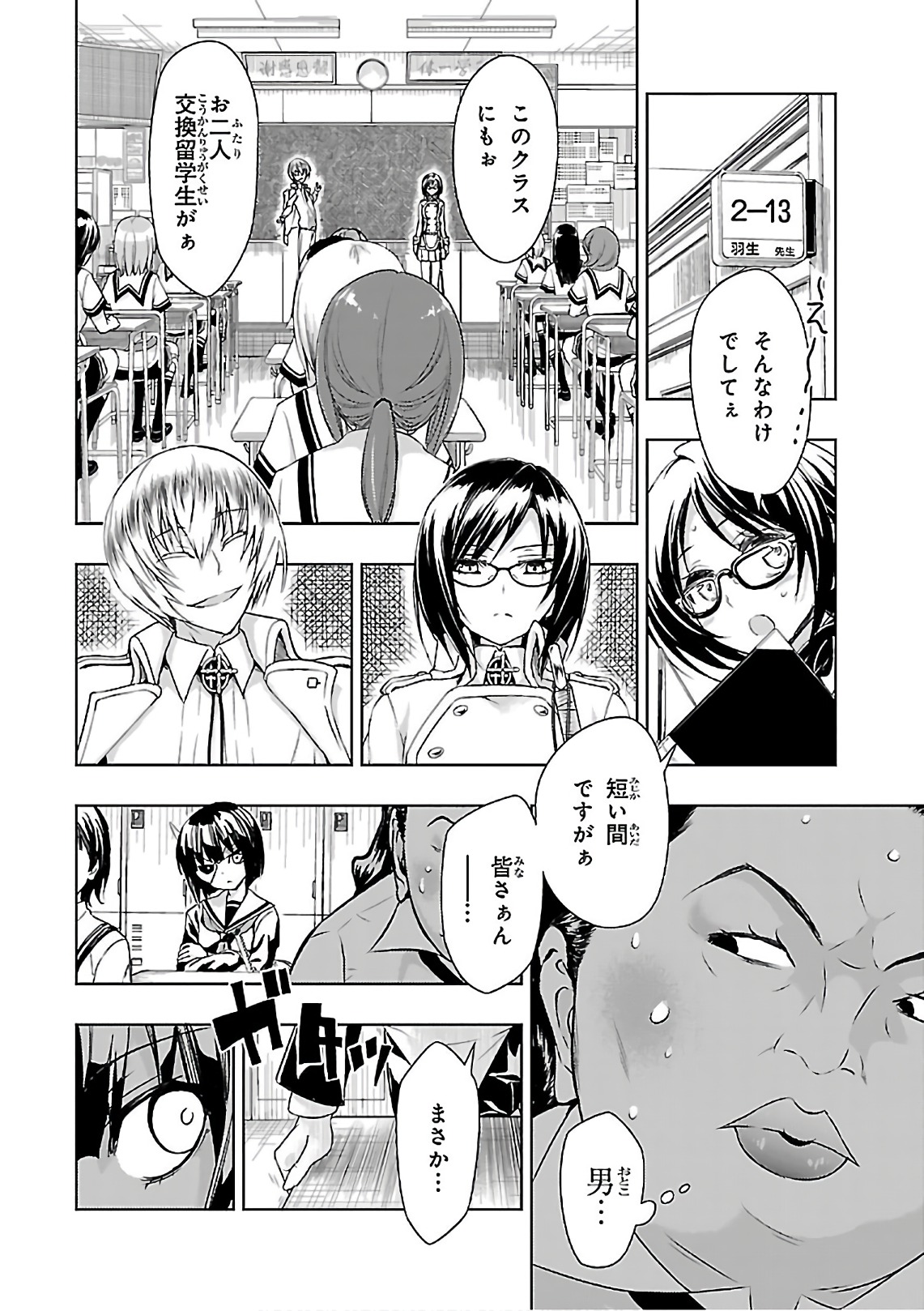 BUSOU SHOUJO MACHIAVELLIANISM - raw - Chapter 36 - https://jpdd.ccdd.to/JPDD/busoushoujomachiavellianism/149760/msla5sjfnqz.jpg