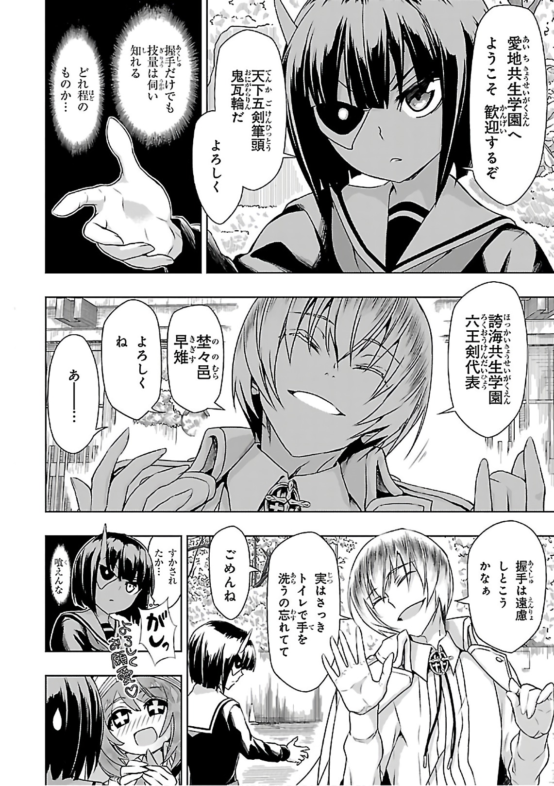 BUSOU SHOUJO MACHIAVELLIANISM - raw - Chapter 36 - https://jpdd.ccdd.to/JPDD/busoushoujomachiavellianism/149760/nbxxj2ywktm.jpg
